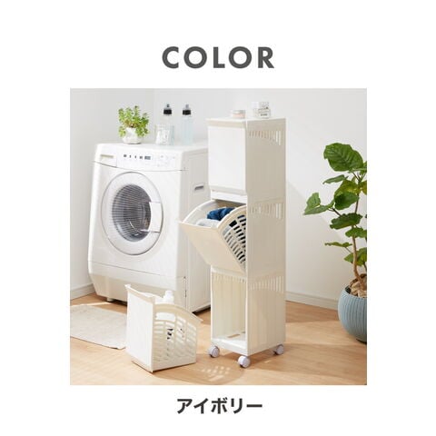 dショッピング |ランドリーボックス 幅25cm スリム CLEVAN 収納