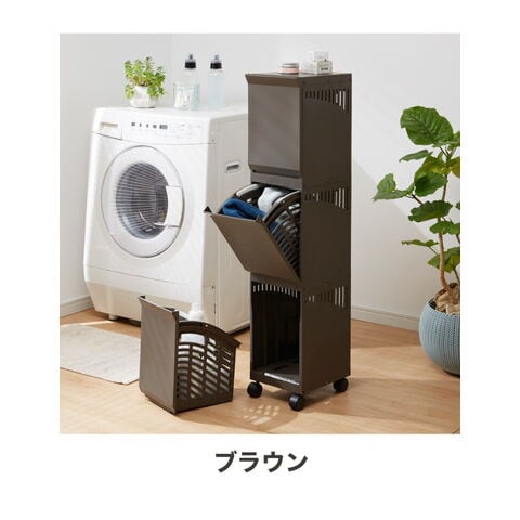 dショッピング |ランドリーボックス 幅25cm スリム CLEVAN 収納
