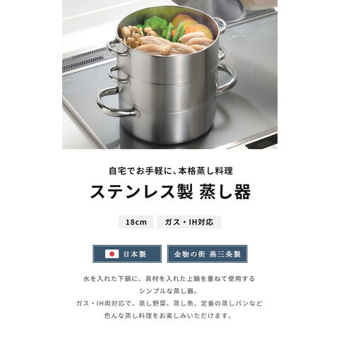 dショッピング |日本製 燕三条 お手入れ簡単! ステンレス3段蒸し器