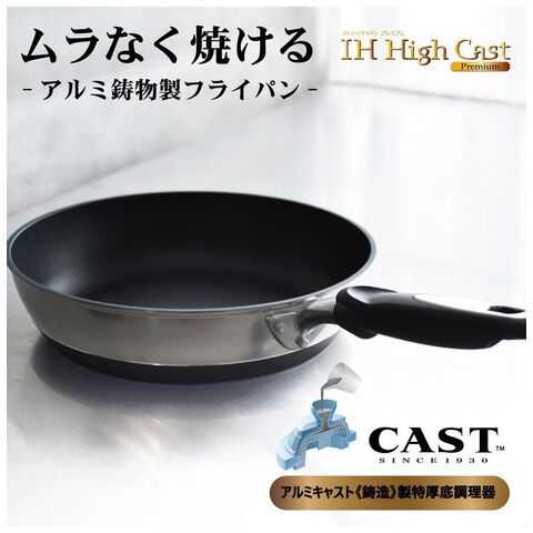 dショッピング |北陸アルミニウム 日本製 IHハイキャストプレミアム