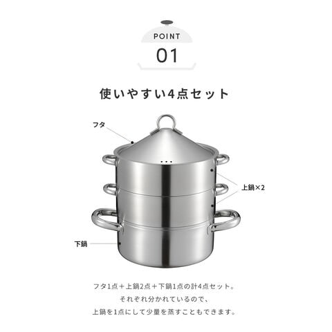 ステンレス鍋 蒸し器付き dショッピング |日本製 燕三条 お手入れ簡単! ステンレス3段蒸し器