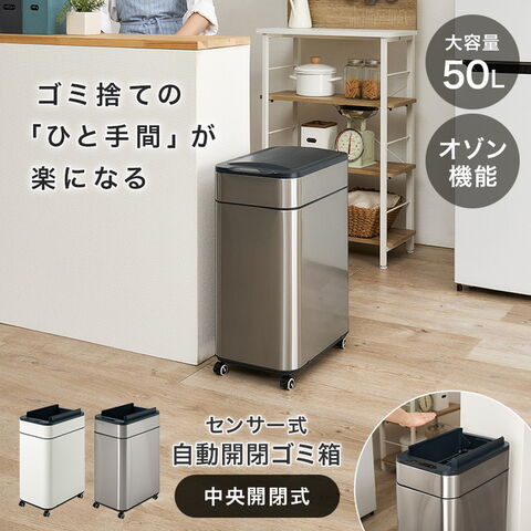 dショッピング |センサー付きゴミ箱 MG-5332 オゾン機能 キャスター