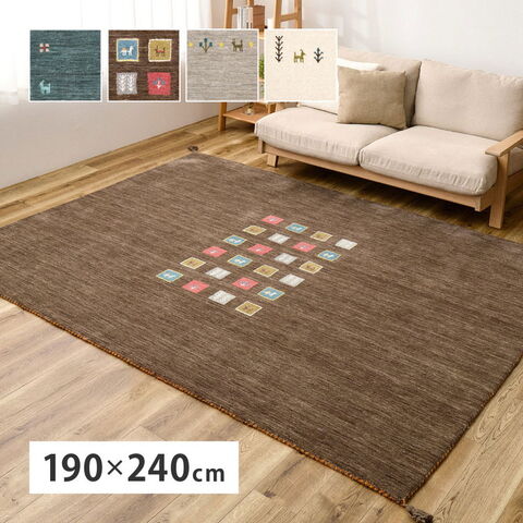 ギャっぺ　ラグ dショッピング |ギャッベ ラグ GABBEH TX 190×240cm ラグ ラグマット