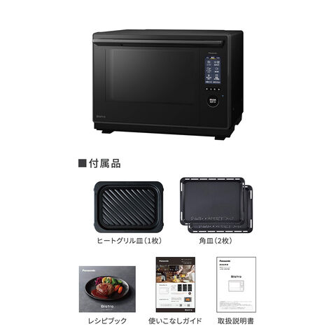 dショッピング |NE-UBS10D-K Panasonic スチームオーブンレンジ Bistro
