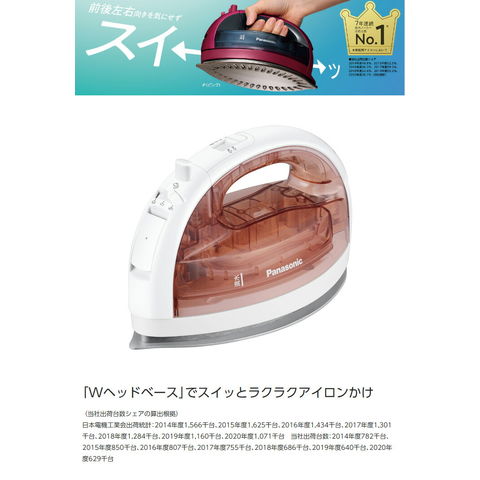 パナソニック コードレススチームWヘッドアイロン ピンク NI-WL705-P
