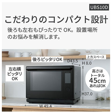 Panasonic Bistro オーブンレンジ NE-UBS10D 2025年 dショッピング |NE-UBS10D-K Panasonic スチームオーブンレンジ Bistro