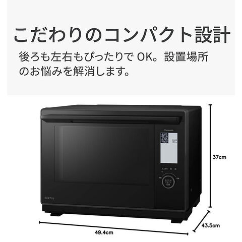 dショッピング |NE-BS9D-K Panasonic スチームオーブンレンジ Bistro