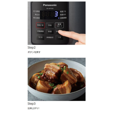 dショッピング |パナソニック Panasonic 電気圧力鍋 SR-MP300-K
