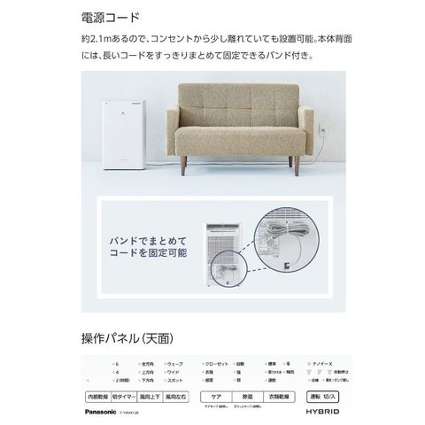 dショッピング |パナソニック 衣類乾燥除湿機 クリスタルホワイト F