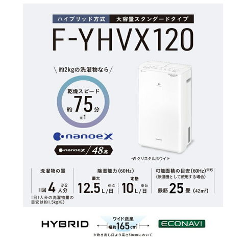 dショッピング |パナソニック 衣類乾燥除湿機 クリスタルホワイト F