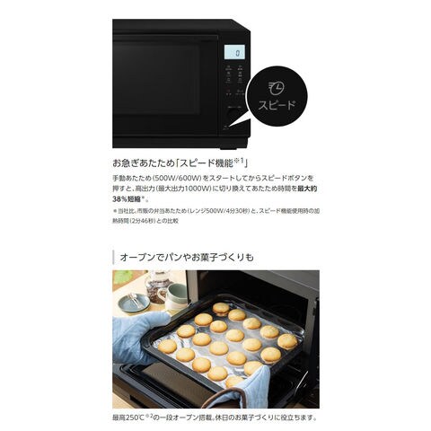 dショッピング |パナソニック オーブンレンジ 26L ブラック NE-MS4B-K