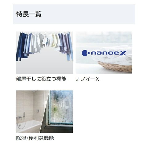 dショッピング |パナソニック 衣類乾燥除湿機 クリスタルホワイト F