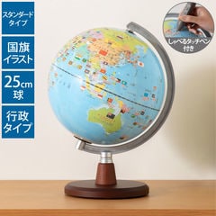 dショッピング | 『地球儀』で絞り込んだ通販できる商品一覧 | ドコモの通販サイト