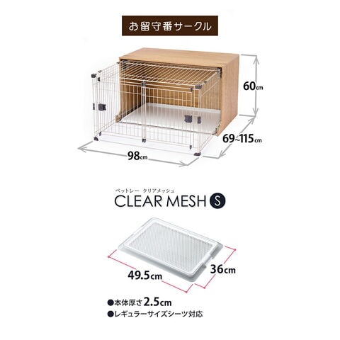 お留守番サークル ボンビアルコン オンラインショップ / 【引き出して拡張する】お留守番