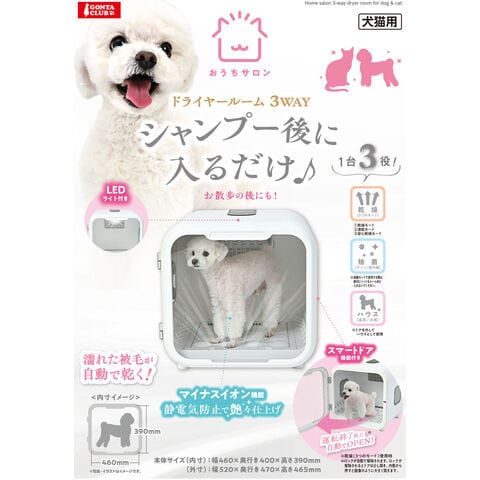 dショッピング |マルカン おうちサロン ペット用 ドライヤールーム
