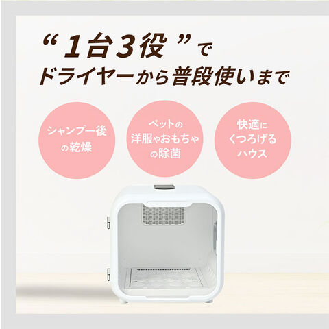 dショッピング |マルカン おうちサロン ペット用 ドライヤールーム