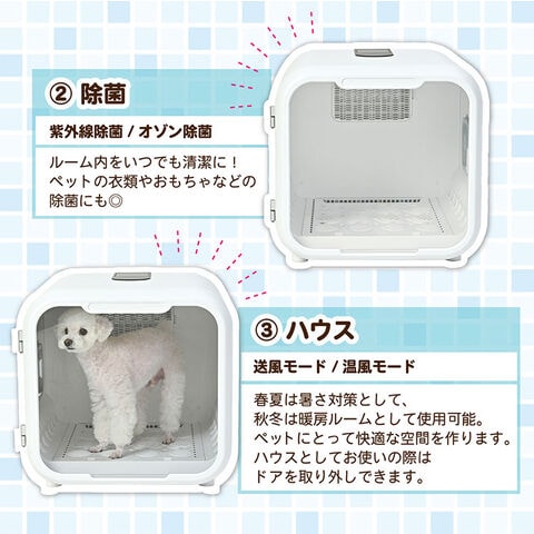 dショッピング |マルカン おうちサロン ペット用 ドライヤールーム
