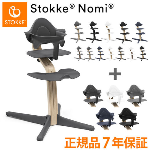 【正規販売店】 ノミチェアセット チェア+ベビーセット ベビーチェア ハイチェア キッズチェア 高さ調節 子供椅子 赤ちゃん イス Stokke Nomi Chair Nomiチェア STOKKE ビーチ オーク   ホワイト オーク×ホワイト