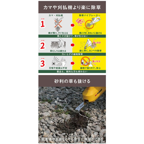 dショッピング |ムサシ 除草バイブレーター WE-700 電動 草抜き