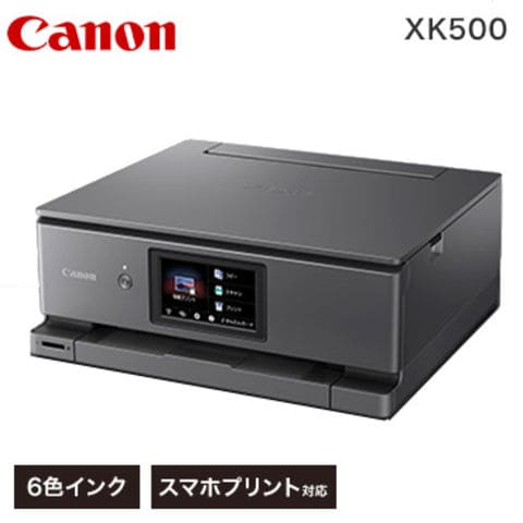 キヤノンプリンター PIXUS XK500 - PC周辺機器