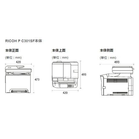 dショッピング |リコー RICOH A4 A4 カラープリンター複合機 RICOH P C301SF レーザープリンタ オフィス 会社 プリント  印刷 プリンター 家電 シンプル【送料無料】 カテゴリ：インクジェットプリンター・レーザープリンターの販売できる商品 リコメン堂 (252os  ...