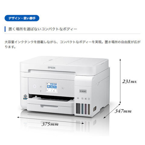 dショッピング |エプソン エコタンク搭載 A4カラージェットインク複合機 プリンター EW-M674FT EPSON コピー スキャン ファクス対応  インク大容量 ADF機能搭載【送料無料】 | カテゴリ：インクジェットプリンター・レーザープリンターの販売できる商品 | リコメン堂 ...