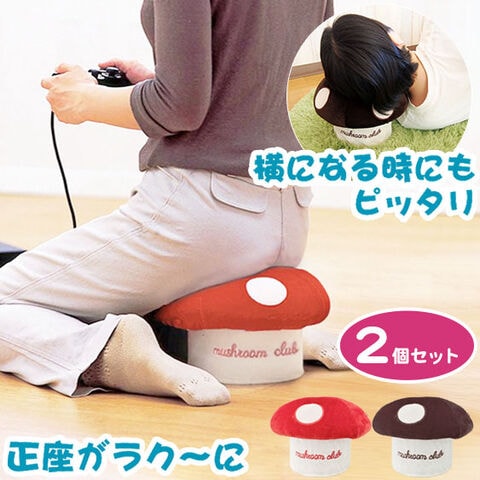 【2個セット】きの小いす 可愛い きのこ型 小椅子 スツール 北欧 雑貨 きのこ キノコ 正座椅子 テレビ枕 ごろ寝枕 TVゲーム用 小イス ミニスツール 足が痺れない 正座チェア 畳部屋 正座 子供部屋【送料無料】