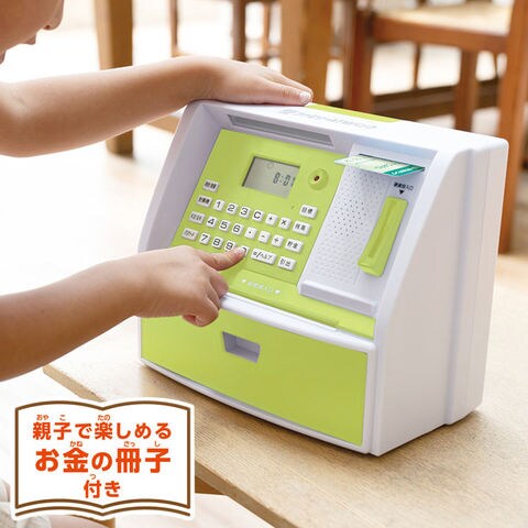 おもちゃ atm 販売 貯金 箱