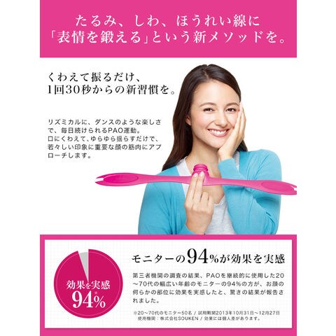 PAO 3model (フィットネス用品) dショッピング |MTG PAO 3model フェイシャルフィットネス パオ スリー