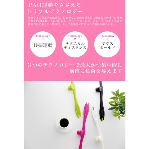 dショッピング |MTG PAO 3model フェイシャルフィットネス パオ スリー