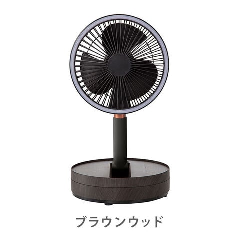dショッピング |充電式 LED マルチフォールディングファン 扇風機