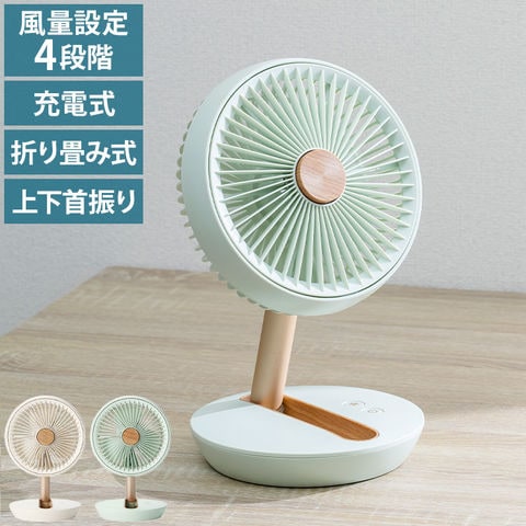 dショッピング |スリーアップ 充電式 木目調 デスクファン 壁掛け可