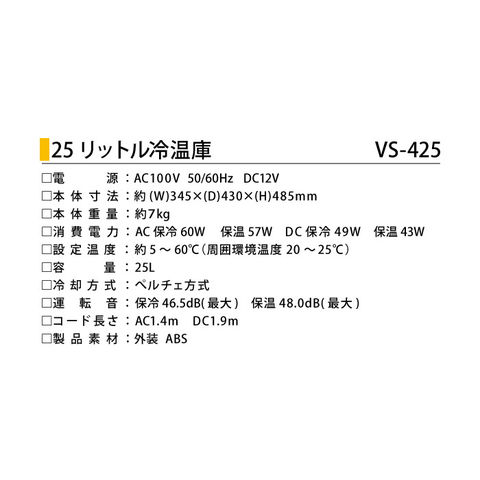 dショッピング |ポータブル 冷温庫 冷蔵庫 ベルソス VERSOS VS-425WH