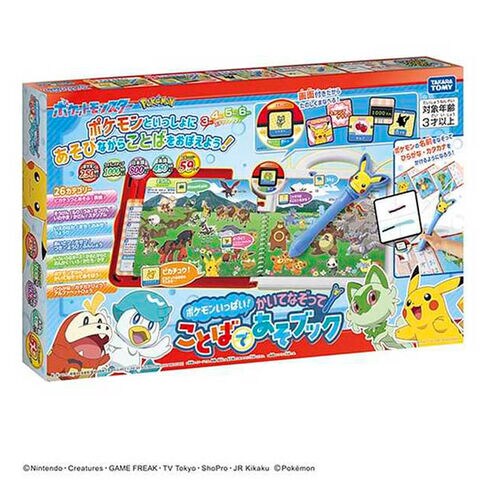 dショッピング |11月11日発売予定 ポケットモンスター ポケモン