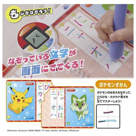 ポケットモンスター ポケモンいっぱい!かいてなぞって! ことばであそブック ポケモン いっぱい!かいてなぞって! ことばであそﾌﾞｯｸ: ホビー・文具