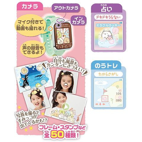 dショッピング |すみっコぐらし すみっコスマートウォッチ ミント