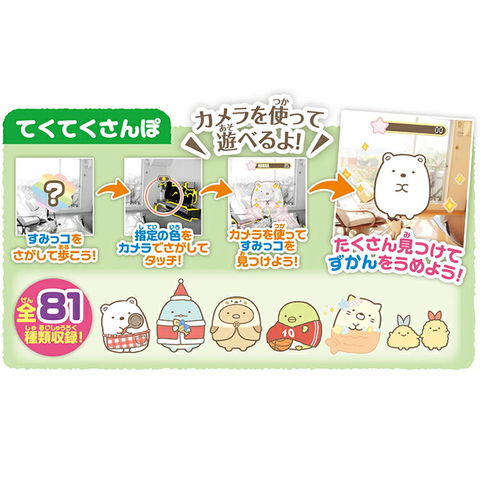 dショッピング |すみっコぐらし すみっコスマートウォッチ ミント