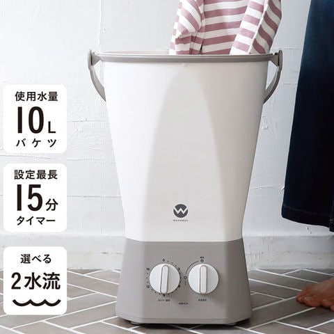 dショッピング |【正規販売店】 洗濯機 小型 バケツ バケツ型 ハンディ
