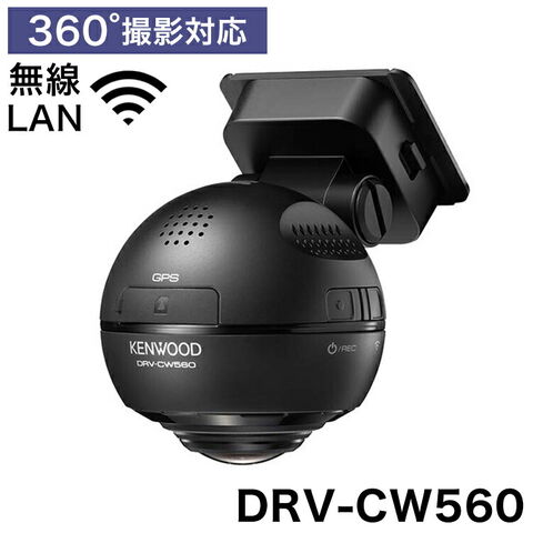 dショッピング |KENWOOD ドライブレコーダー 360℃ 駐車監視 連続録画