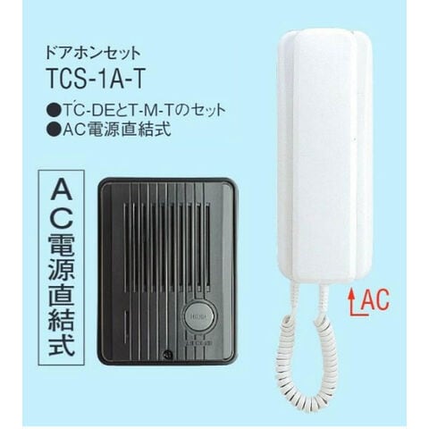 dショッピング |アイホン ドアホンセット TCS-1A-T デミトーク【送料
