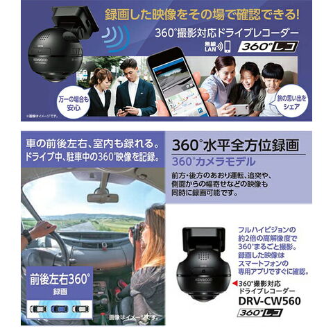 dショッピング |KENWOOD ドライブレコーダー 360℃ 駐車監視 連続録画