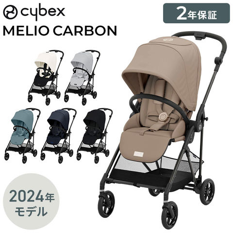 dショッピング |サイベックス ベビーカー melio Carbon 2023 カーボン
