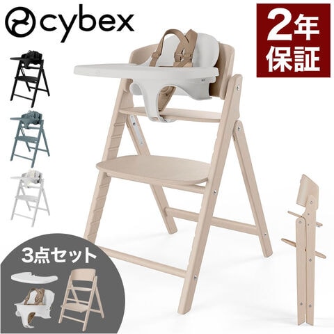 サイベックス　ベビー&キッズチェア cybex サイベックス クリック＆フォールド チェア(オール