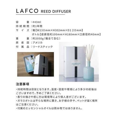 dショッピング |ラフコ LAFCO リードディフューザー 443mL