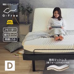 dショッピング | 『電動ベッド』で絞り込んだ通販できる商品一覧