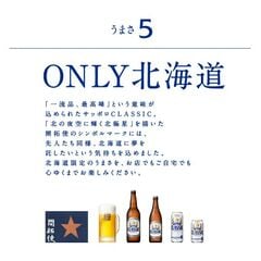 ビール ケース 送料無料 サッポロクラシック(350ml・24本