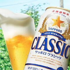 お歳暮 ビール ケース 送料無料 サッポロクラシック 500ml 48本入り