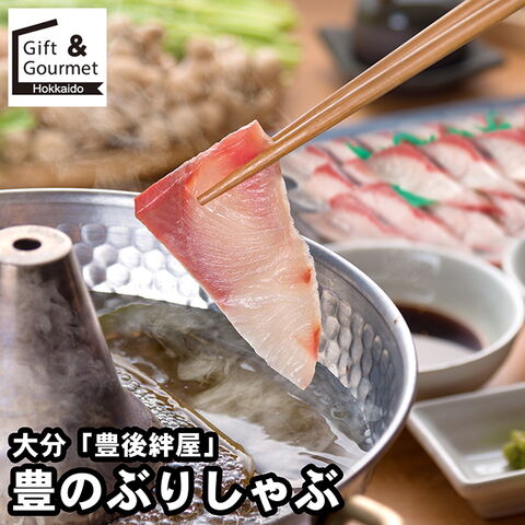 大分 豊のぶりしゃぶ豊後絆屋