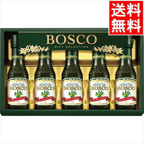 食用油 ギフト 送料無料 ボスコ オリーブオイルギフト(BG-30)【お歳暮 内祝い お返し 御返し お祝い 調味料 調味料セット 食用オイル オイルギフト オリーブオイル 油 バラエティ 詰め合わせ 詰合せ セット アソート】