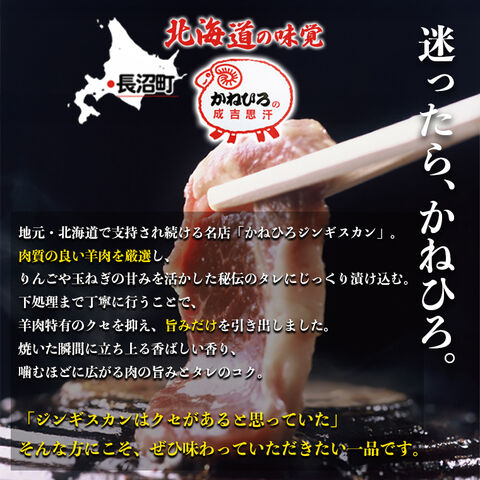 dショッピング |ジンギスカン ラム肉 【長沼本店直送/送料無料】かね